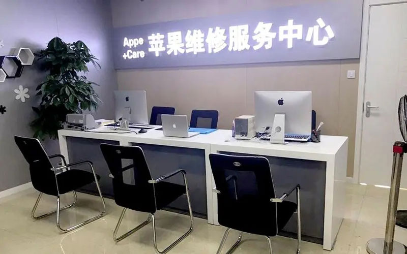 蓬莱中山苹果手机授权维修点地址电话信息
